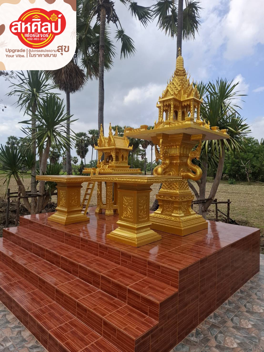 ชุดศาลพระภูมิ ศาลตายายทองอร่าม สหศิลป์ เสริมสิริมงคล คู่บ้านคู่ธุรกิจ