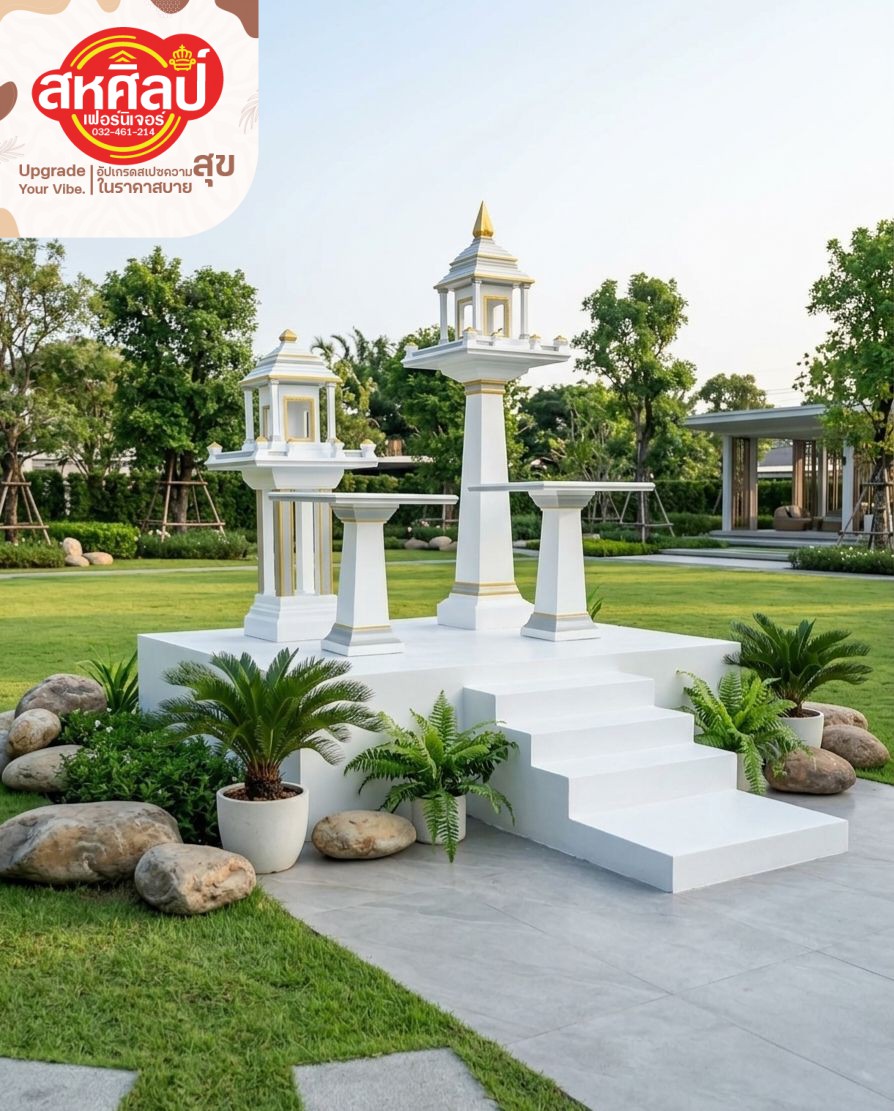 ศาลพระภูมิและศาลตายายดีไซน์โมเดิร์นสีขาวทอง เสริมสิริมงคลให้บ้านสวยสมบูรณ์แบบ