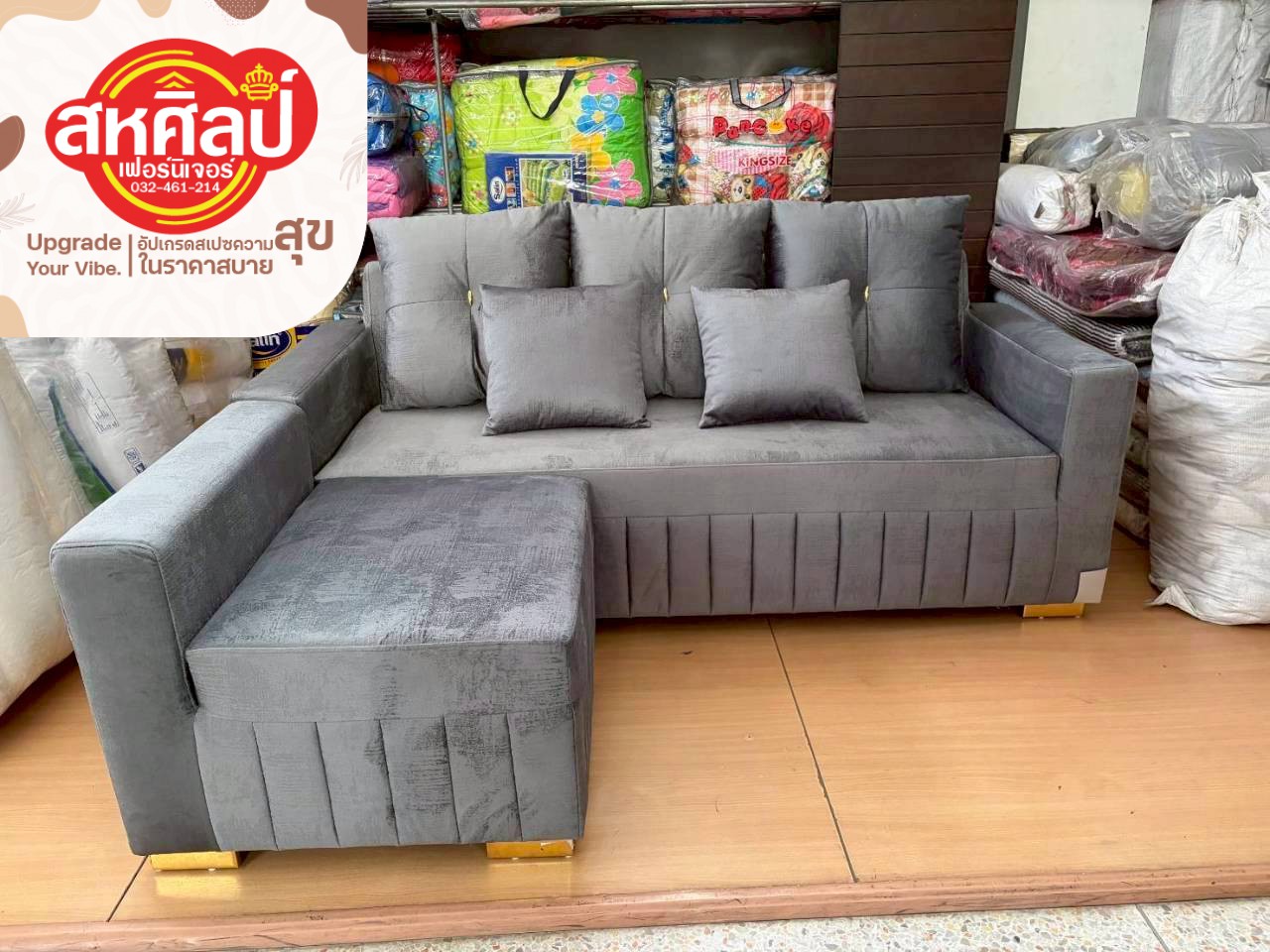 โซฟา L-Shape รุ่นโมเดิร์น ดีไซน์สวยหรู เนื้อผ้ากำมะหยี่นุ่มสบาย ตอบโจทย์ทุกพื้นที่ในบ้าน