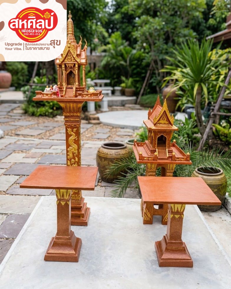 ชุดศาลพระภูมิและศาลตายาย งานประณีตทรงคุณค่า เสริมสิริมงคลให้บ้านคุณ